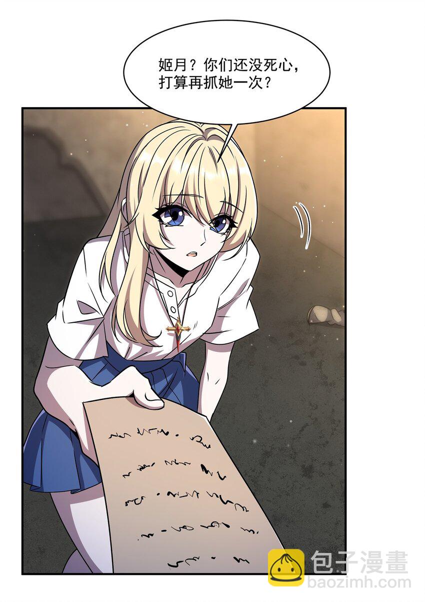 血姬與騎士 - 304 共浴(1/2) - 4