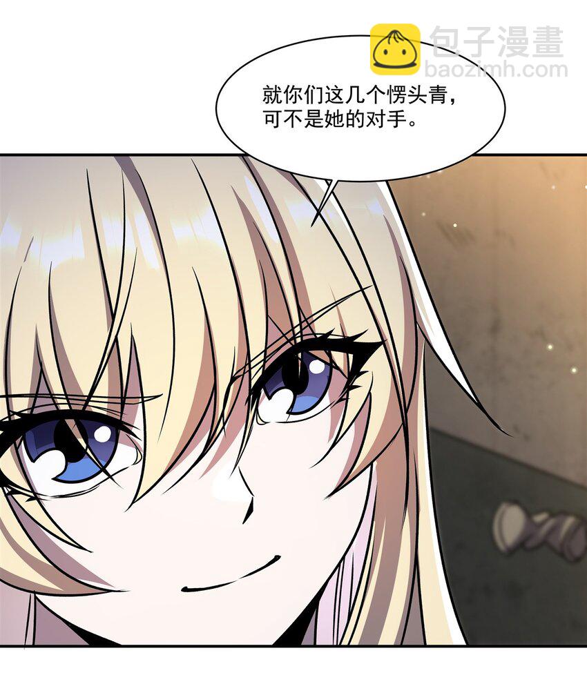 血姬與騎士 - 304 共浴(1/2) - 6