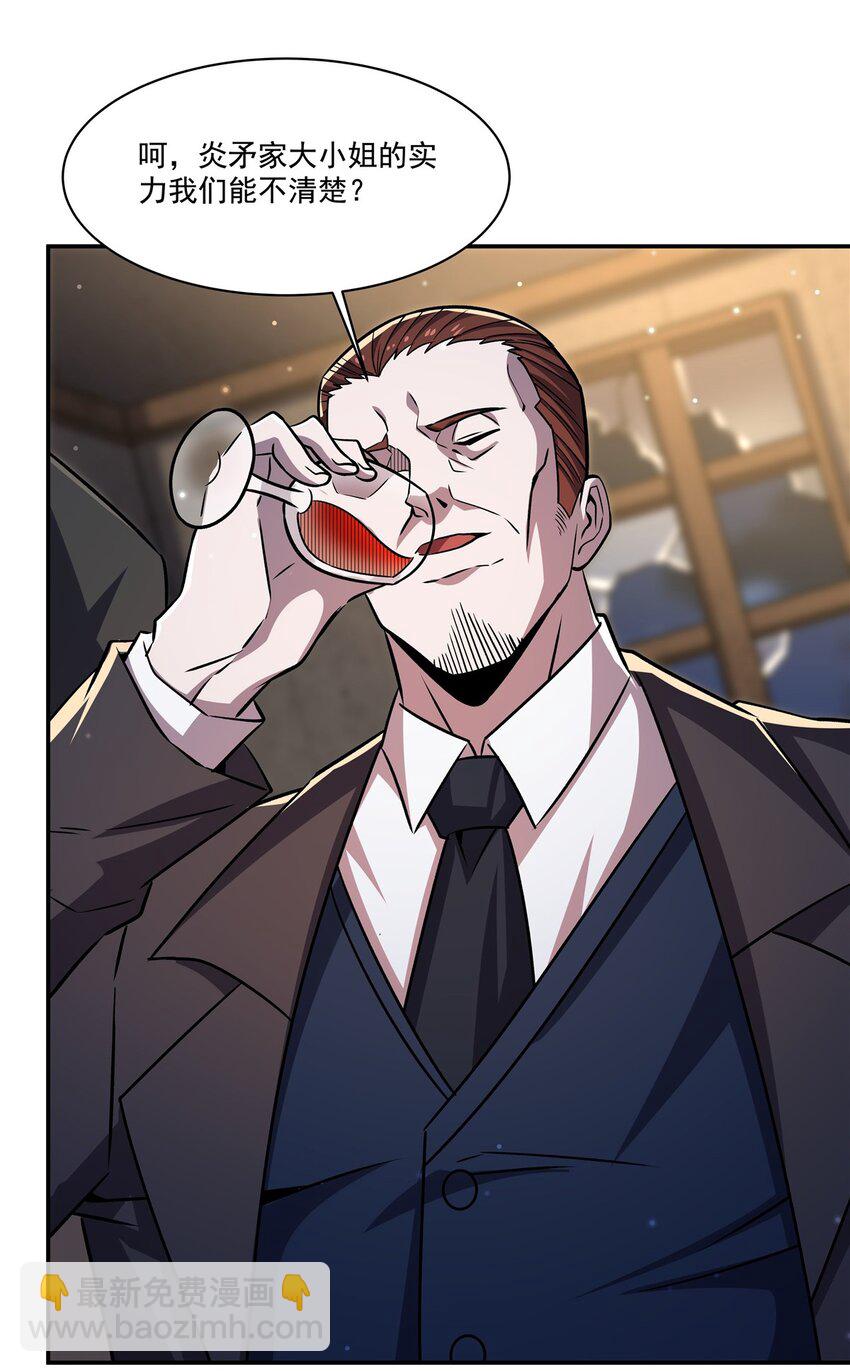 血姬與騎士 - 304 共浴(1/2) - 7