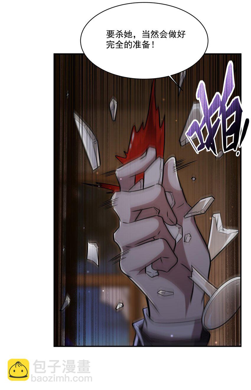 血姬與騎士 - 304 共浴(1/2) - 8