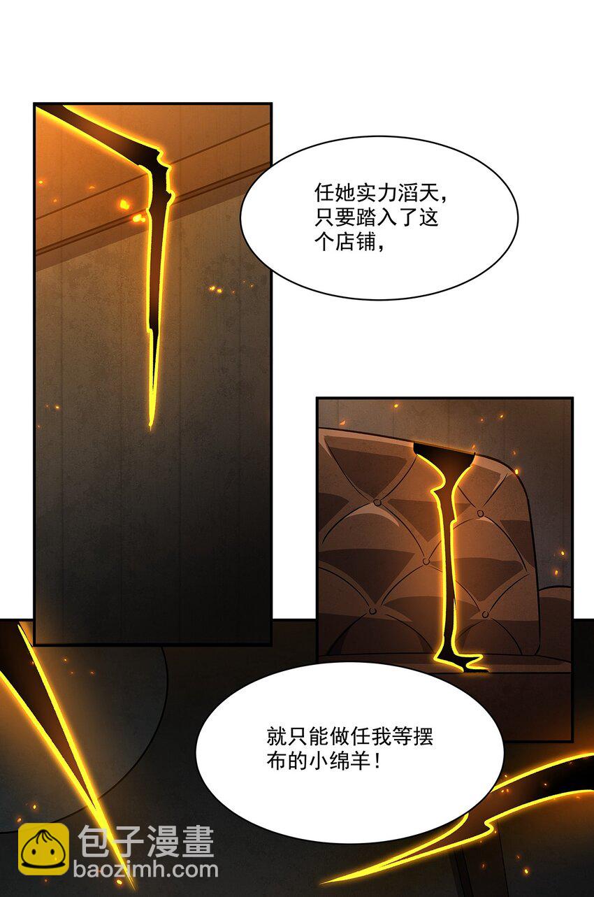 血姬與騎士 - 304 共浴(1/2) - 1