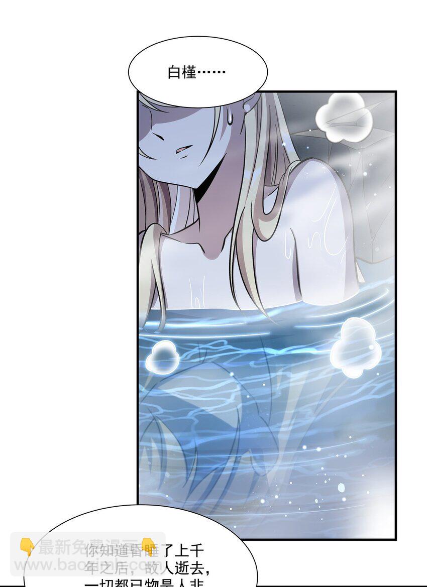 血姬與騎士 - 304 共浴(1/2) - 5