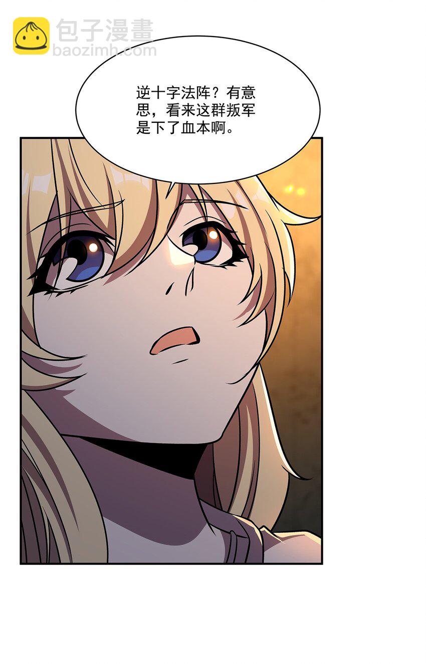 血姬與騎士 - 304 共浴(2/2) - 1