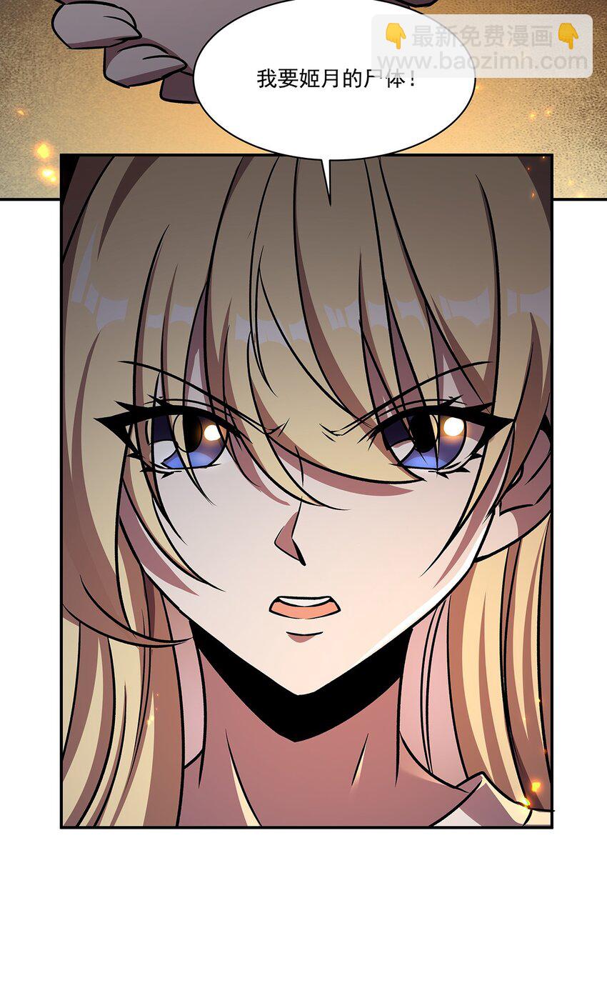 血姬與騎士 - 304 共浴(2/2) - 1