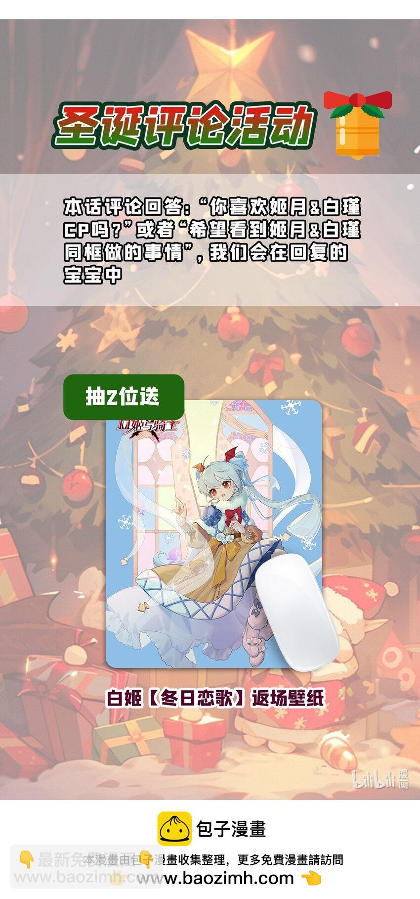 血姬與騎士 - 304 共浴(2/2) - 1