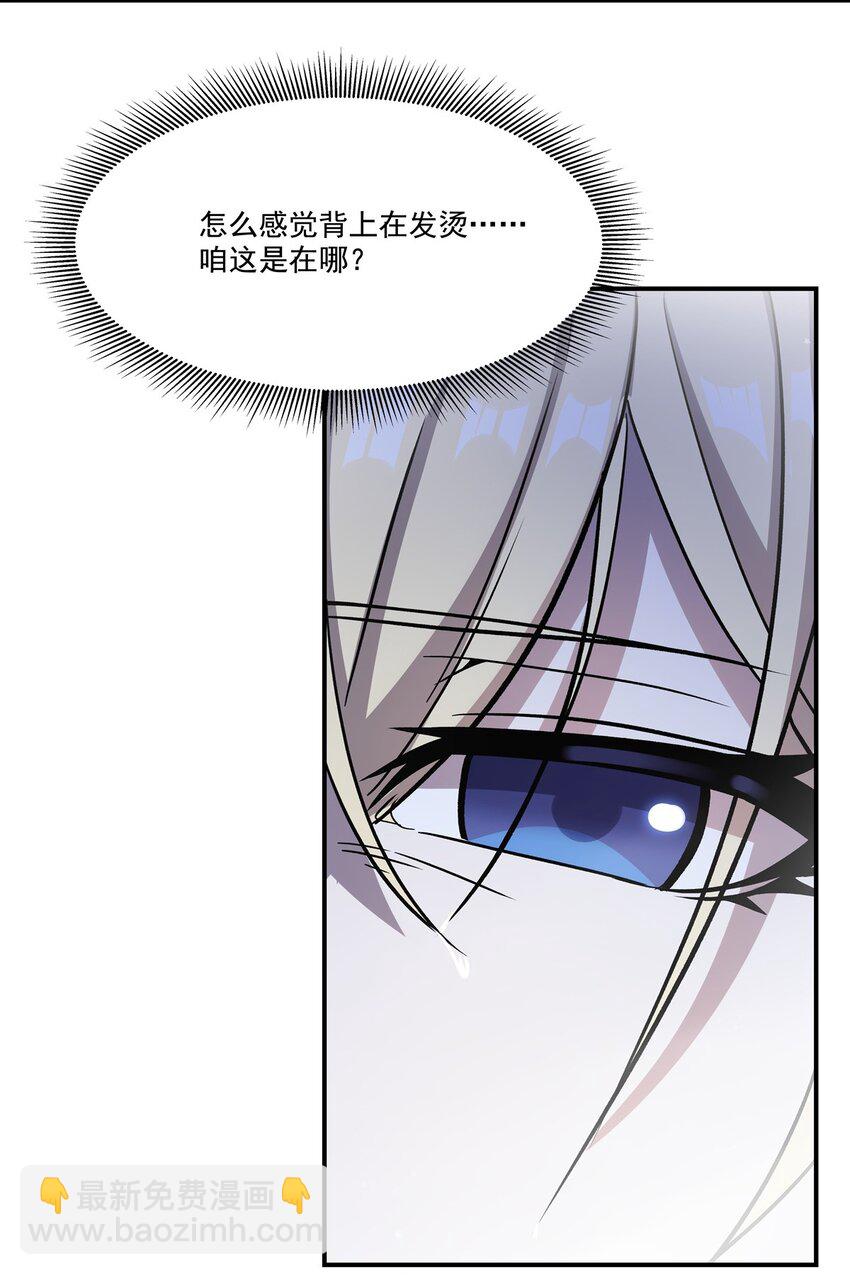 血姬與騎士 - 304 共浴(1/2) - 1