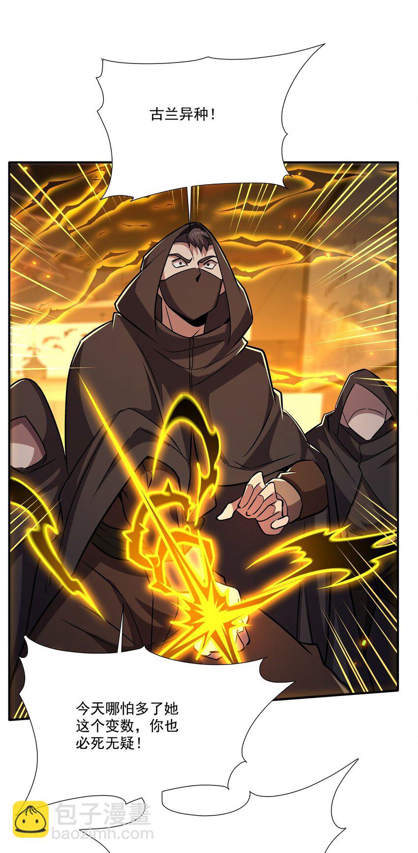 血姬與騎士 - 第306話 塞拉(1/2) - 2