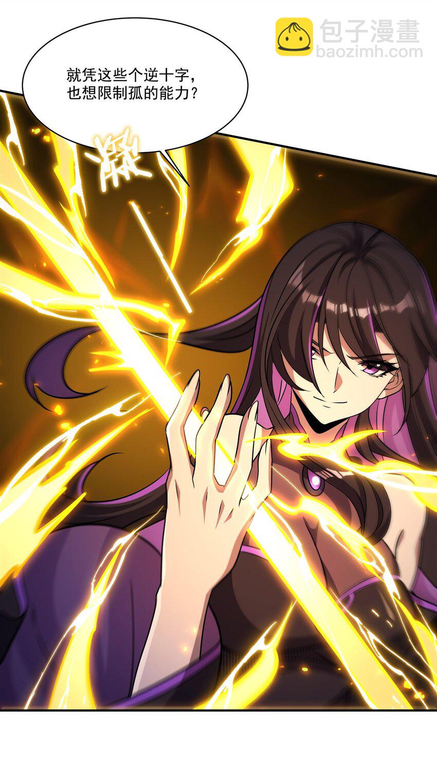 血姬與騎士 - 第306話 塞拉(1/2) - 4