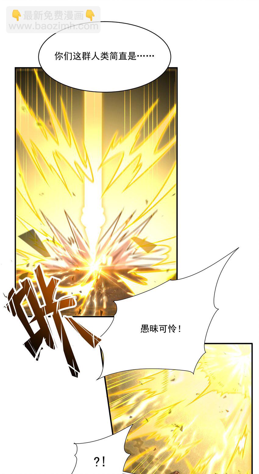 血姬與騎士 - 第306話 塞拉(1/2) - 5