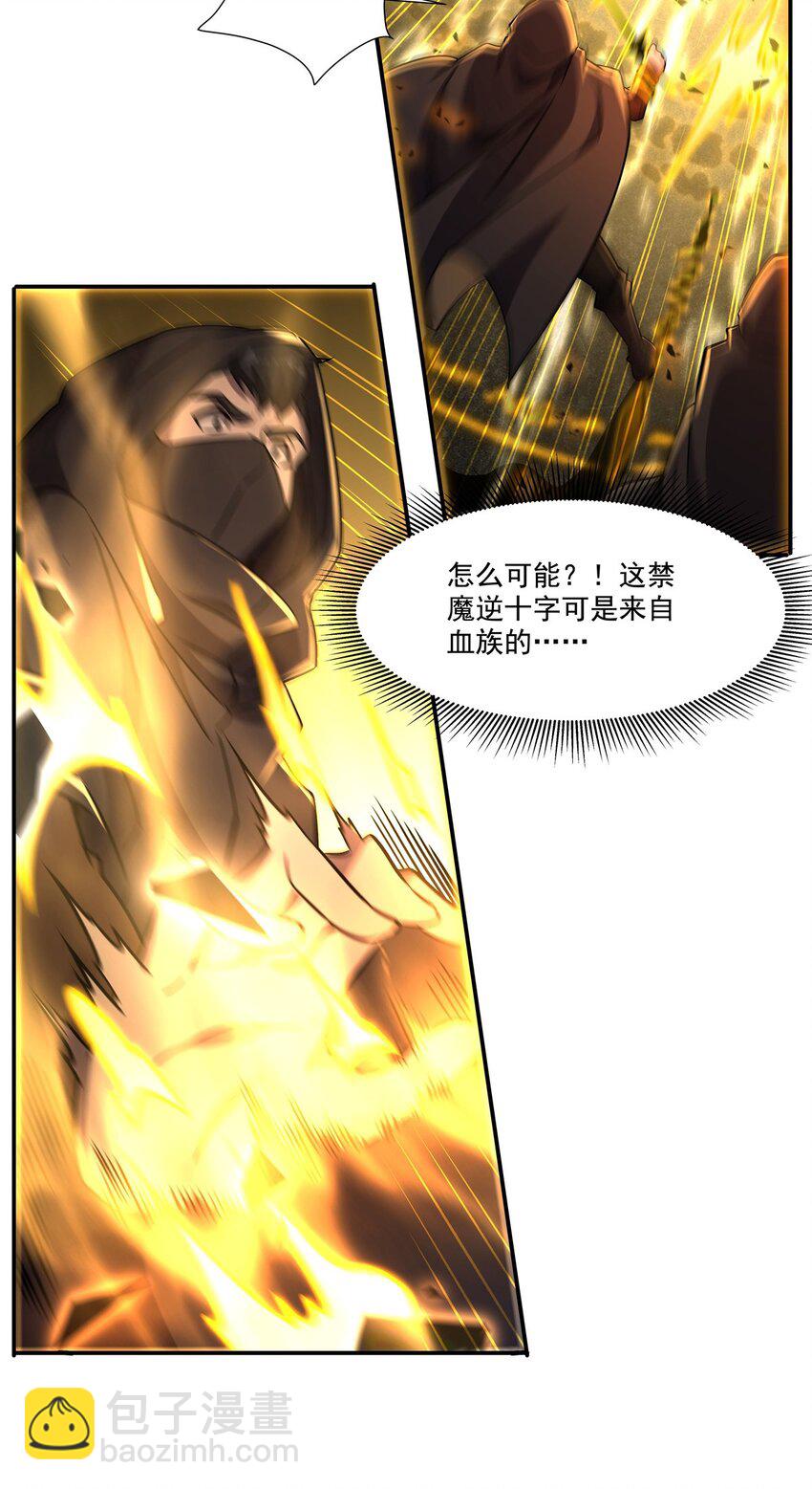 血姬與騎士 - 第306話 塞拉(1/2) - 6