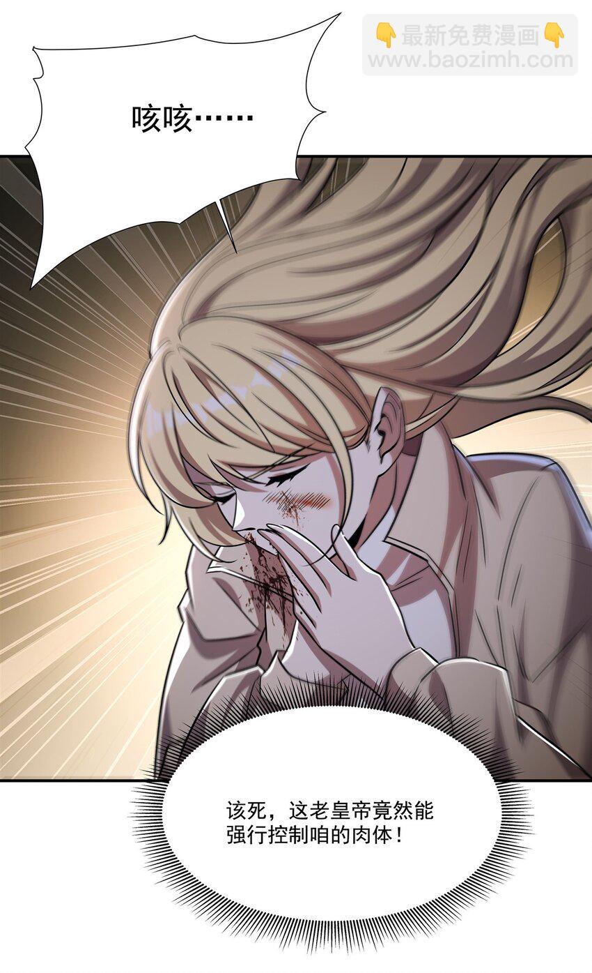 血姬與騎士 - 第306話 塞拉(1/2) - 1