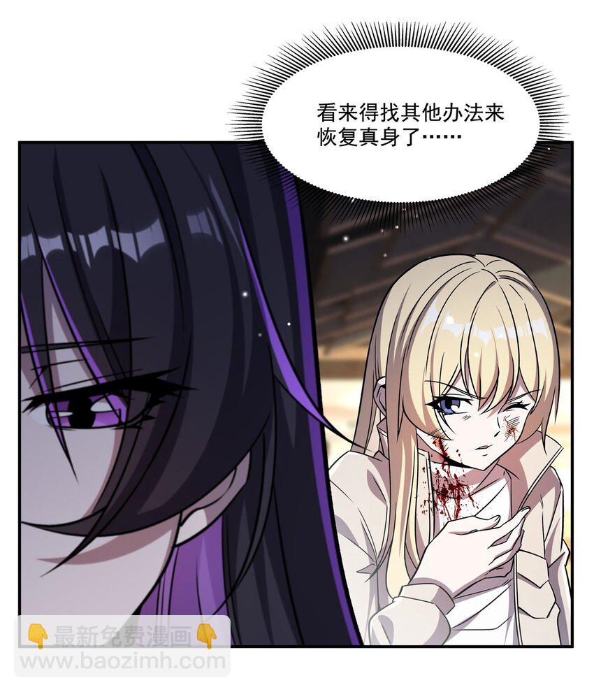 血姬與騎士 - 第306話 塞拉(1/2) - 2