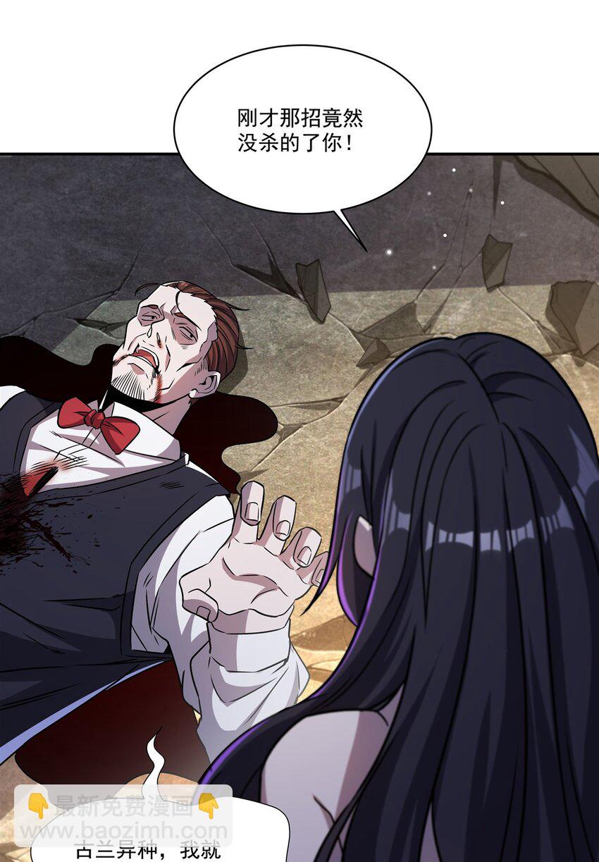 血姬與騎士 - 第306話 塞拉(1/2) - 3