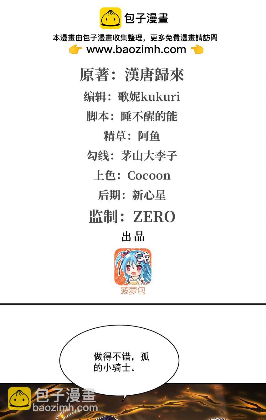 血姬與騎士 - 第306話 塞拉(1/2) - 2