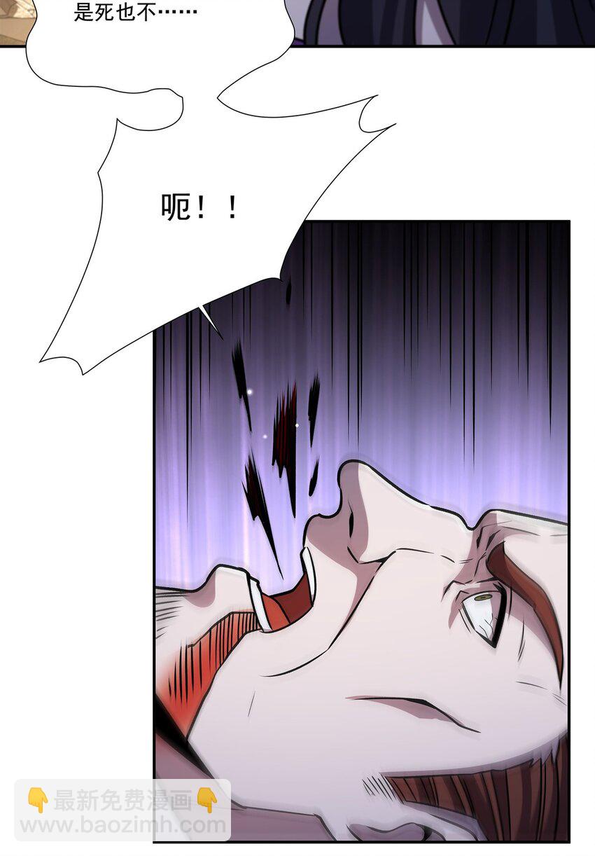 血姬與騎士 - 第306話 塞拉(1/2) - 4