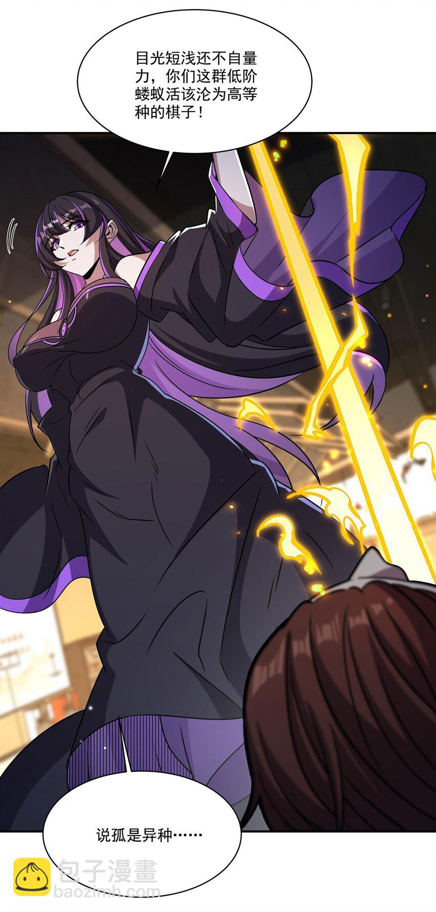 血姬與騎士 - 第306話 塞拉(1/2) - 5