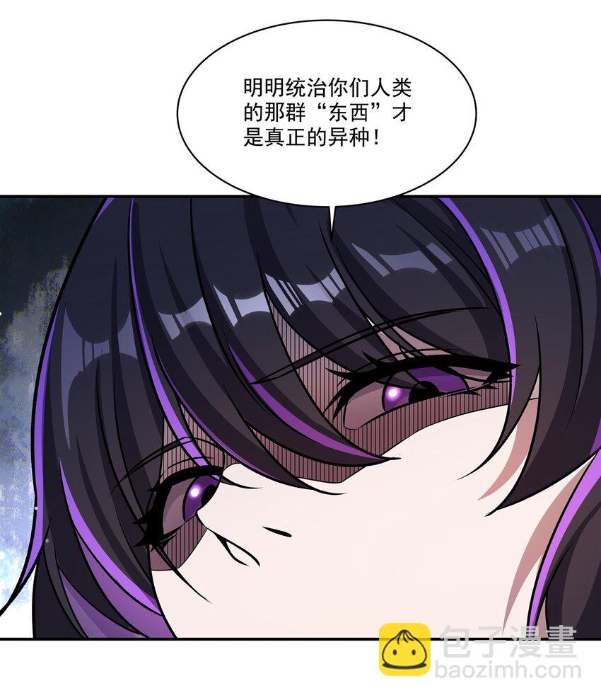 血姬與騎士 - 第306話 塞拉(1/2) - 6