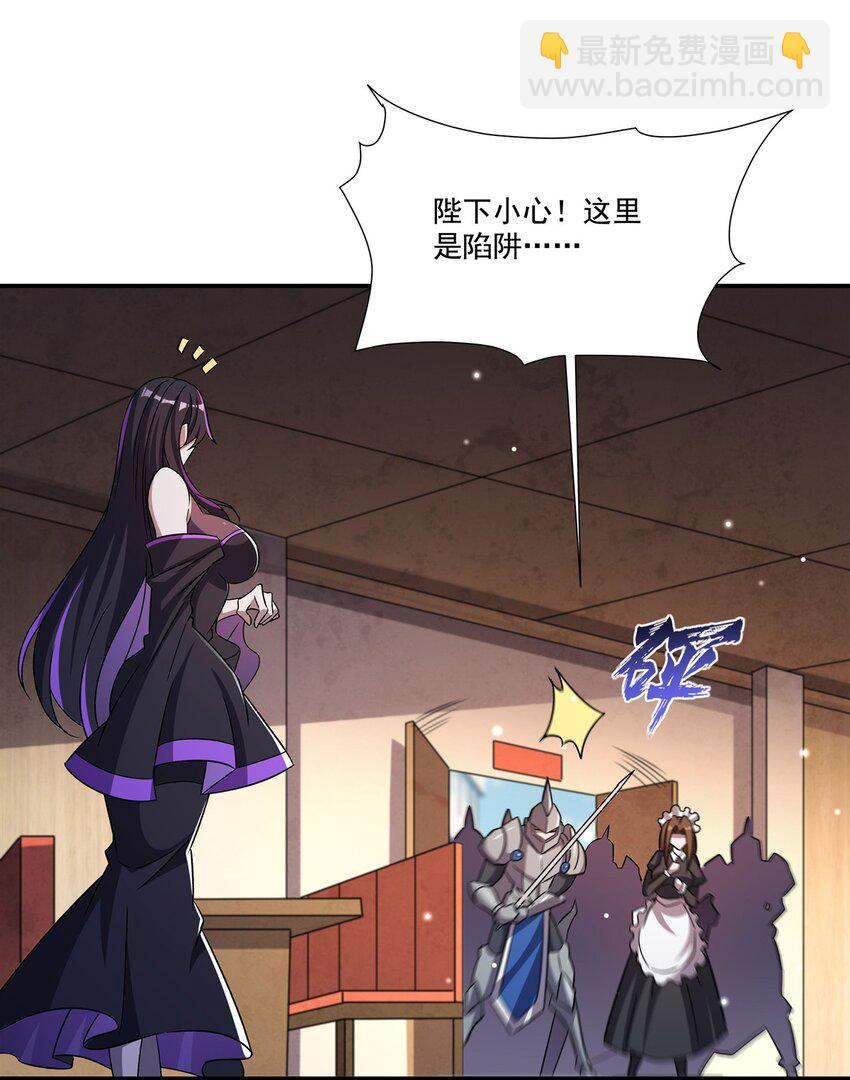 血姬與騎士 - 第306話 塞拉(1/2) - 7