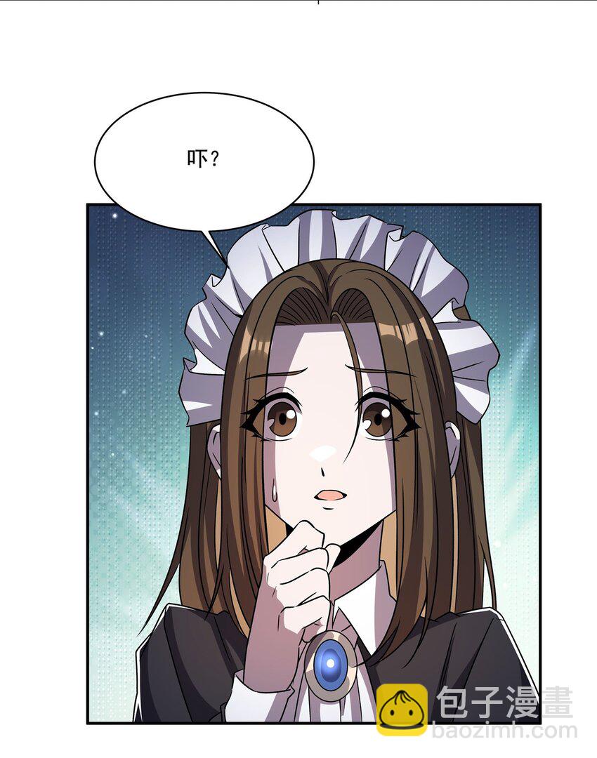 血姬與騎士 - 第306話 塞拉(1/2) - 8