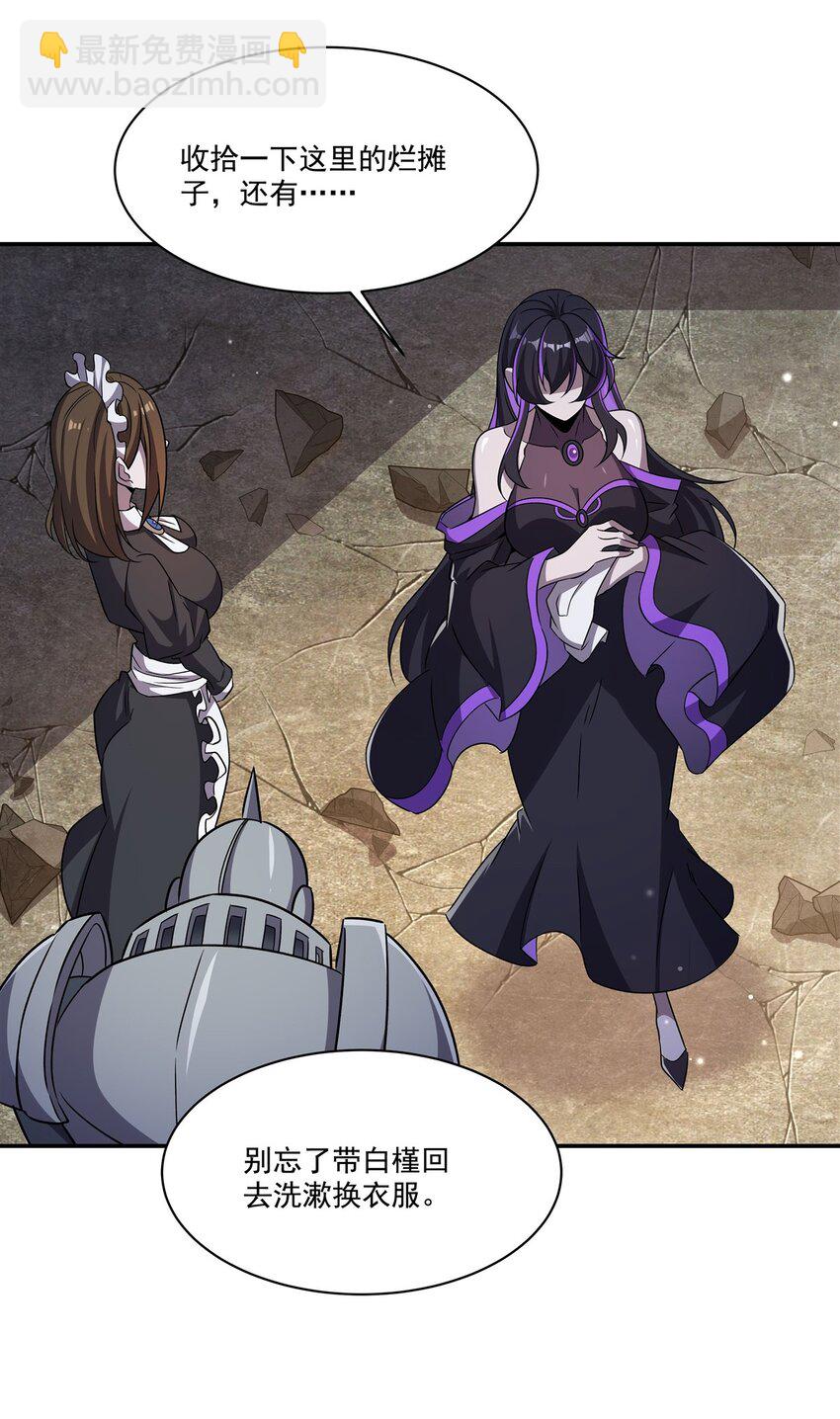 血姬與騎士 - 第306話 塞拉(1/2) - 1