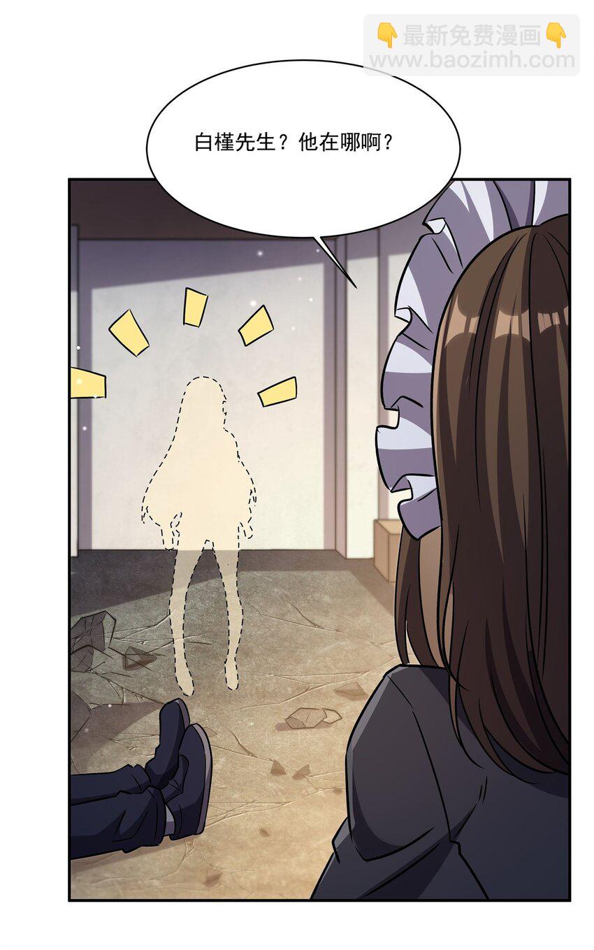 血姬與騎士 - 第306話 塞拉(1/2) - 2