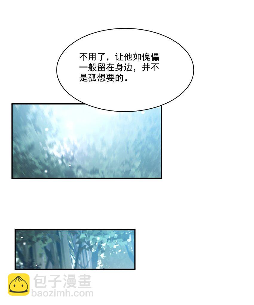 血姬與騎士 - 第306話 塞拉(1/2) - 4