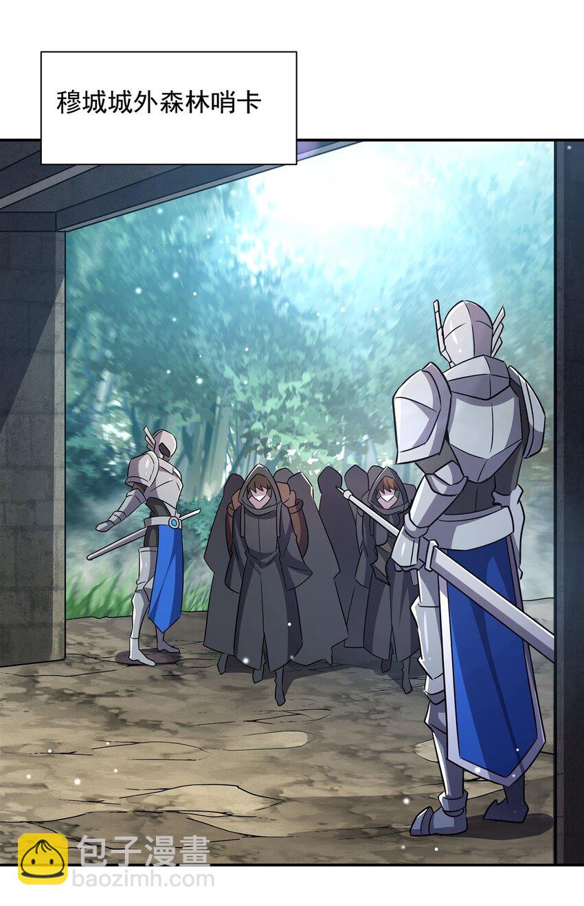 血姬與騎士 - 第306話 塞拉(1/2) - 5