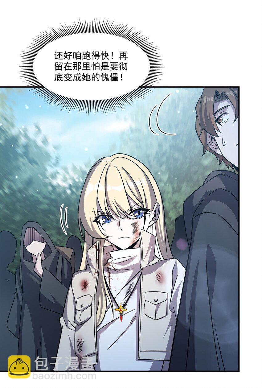 血姬與騎士 - 第306話 塞拉(1/2) - 6