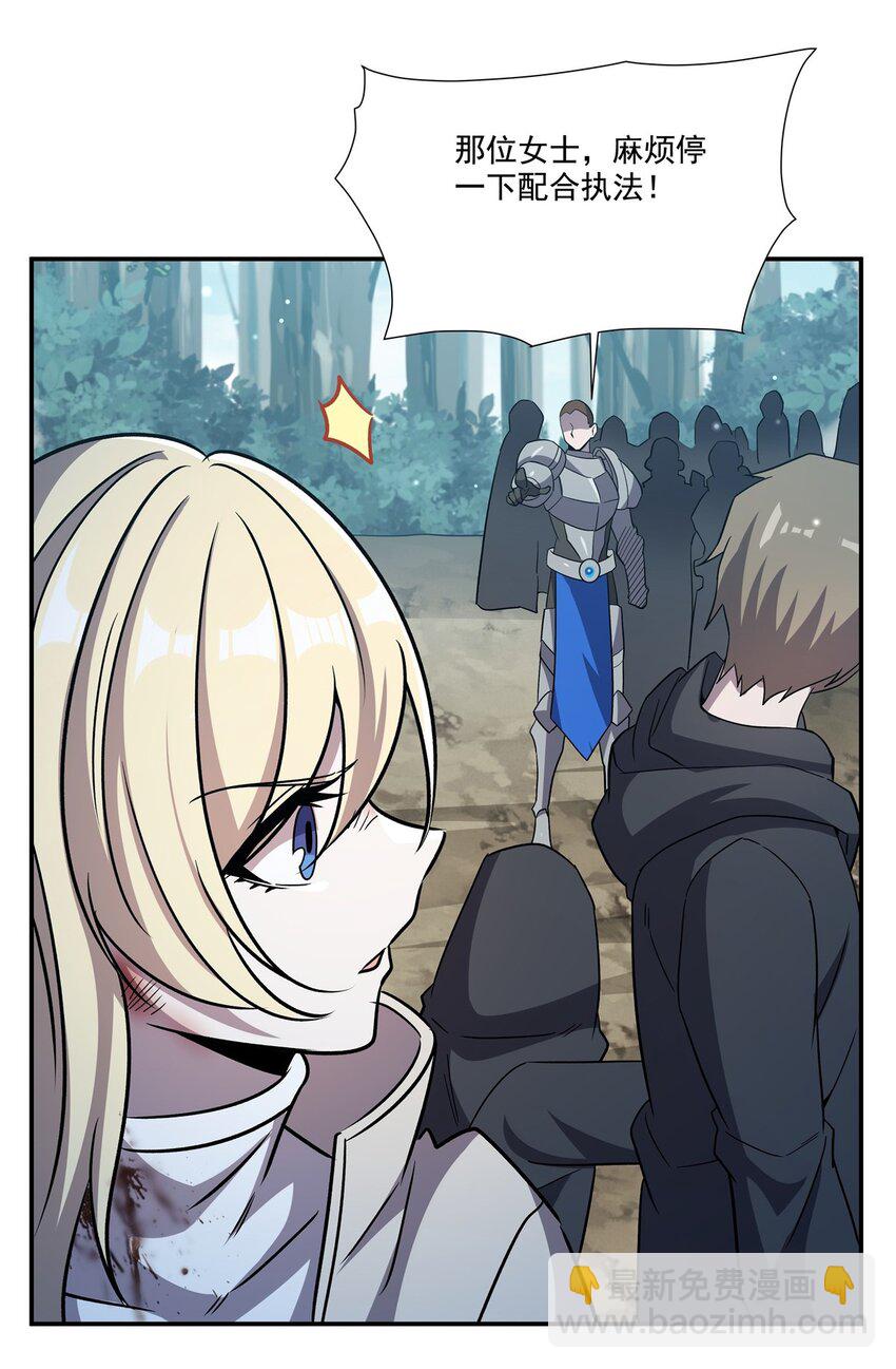 血姬與騎士 - 第306話 塞拉(1/2) - 8