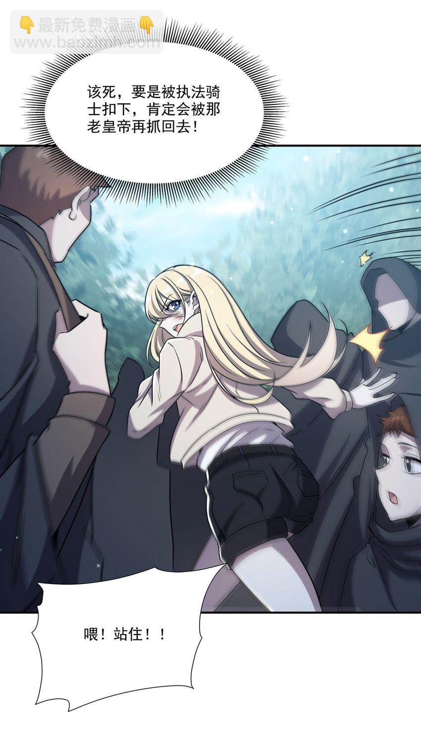 血姬與騎士 - 第306話 塞拉(1/2) - 1