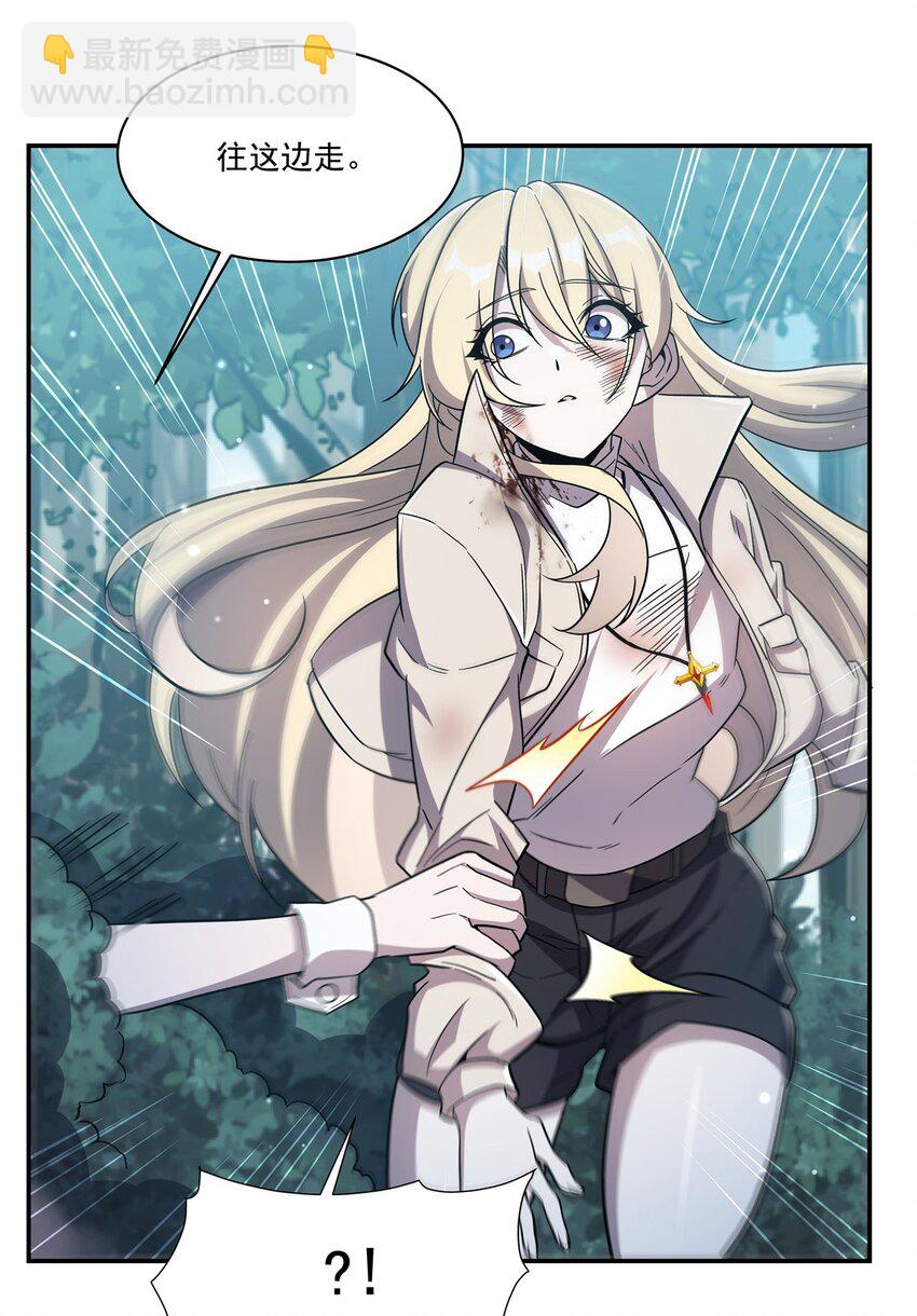 血姬與騎士 - 第306話 塞拉(1/2) - 2