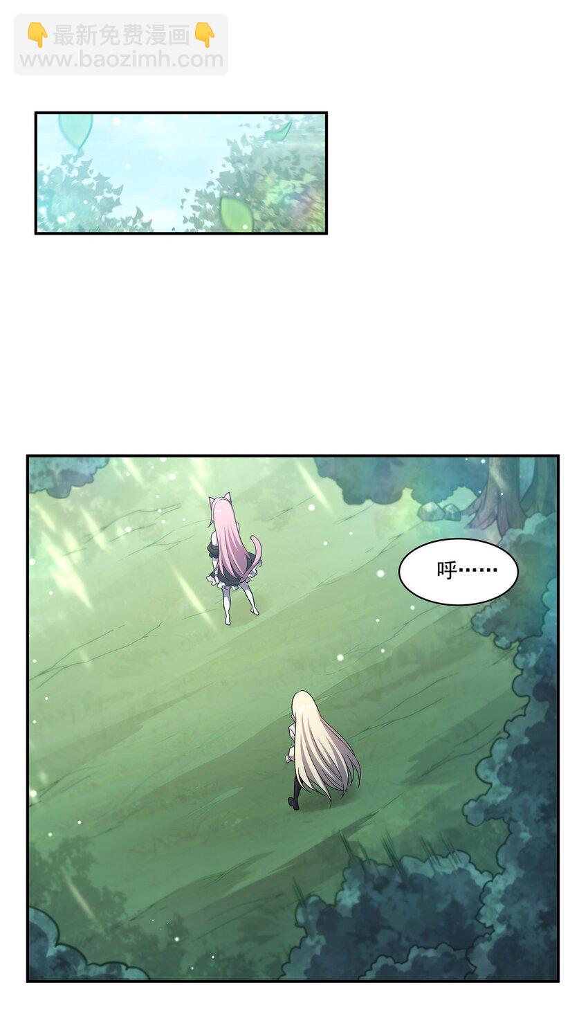 血姬與騎士 - 第306話 塞拉(1/2) - 4