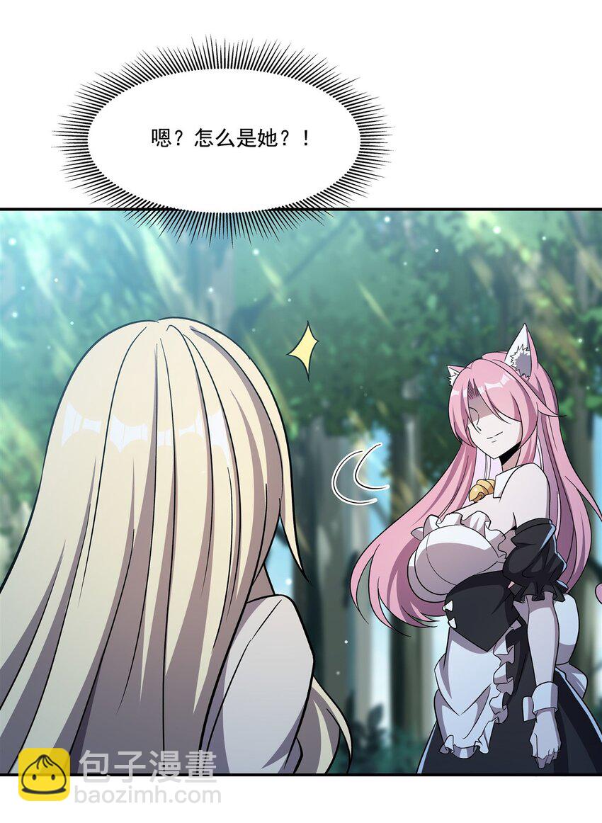 血姬與騎士 - 第306話 塞拉(1/2) - 5