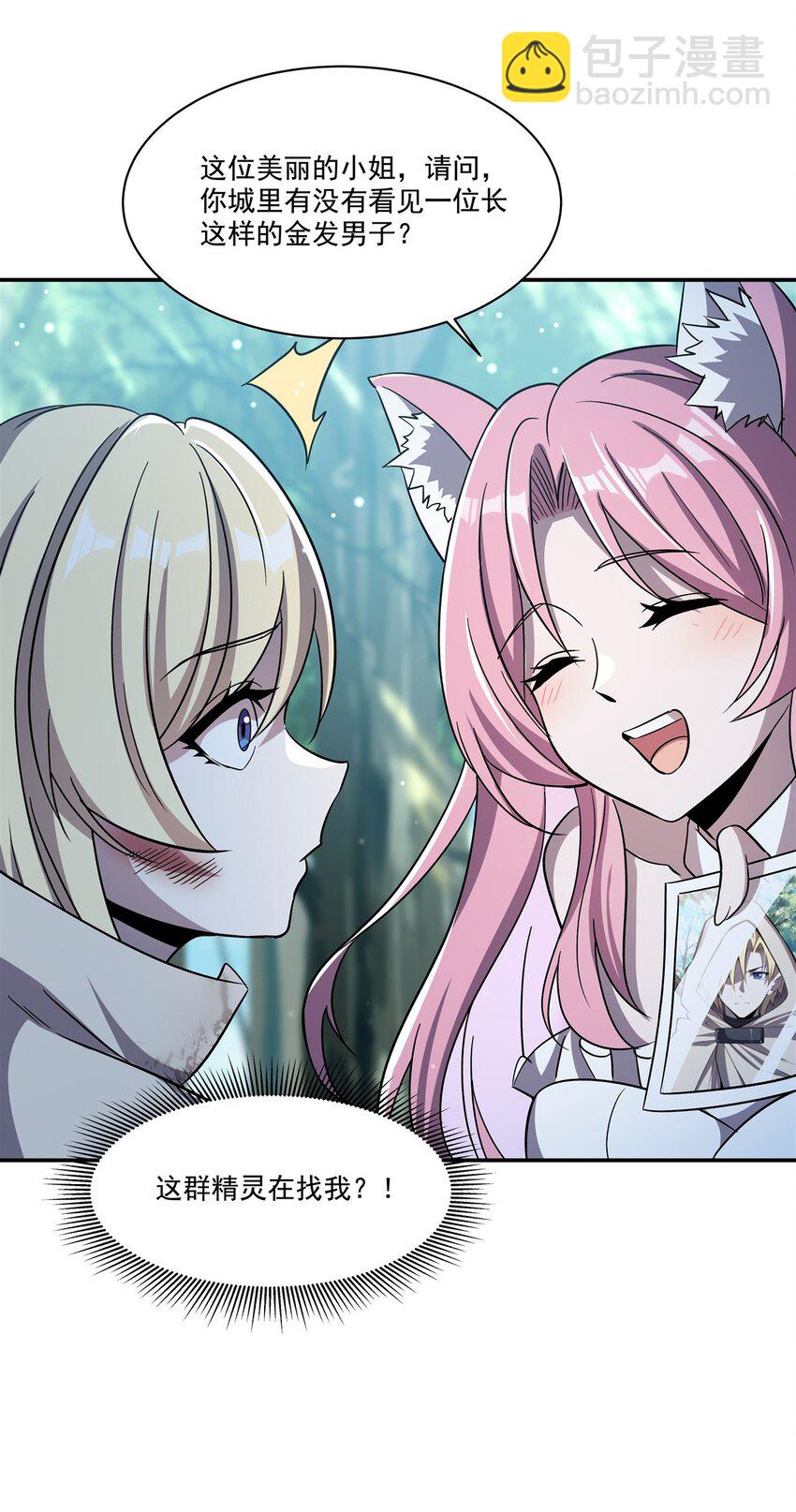 血姬與騎士 - 第306話 塞拉(1/2) - 6