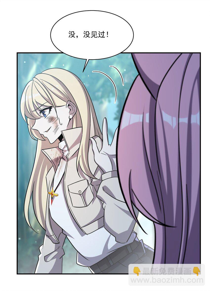 血姬與騎士 - 第306話 塞拉(1/2) - 7