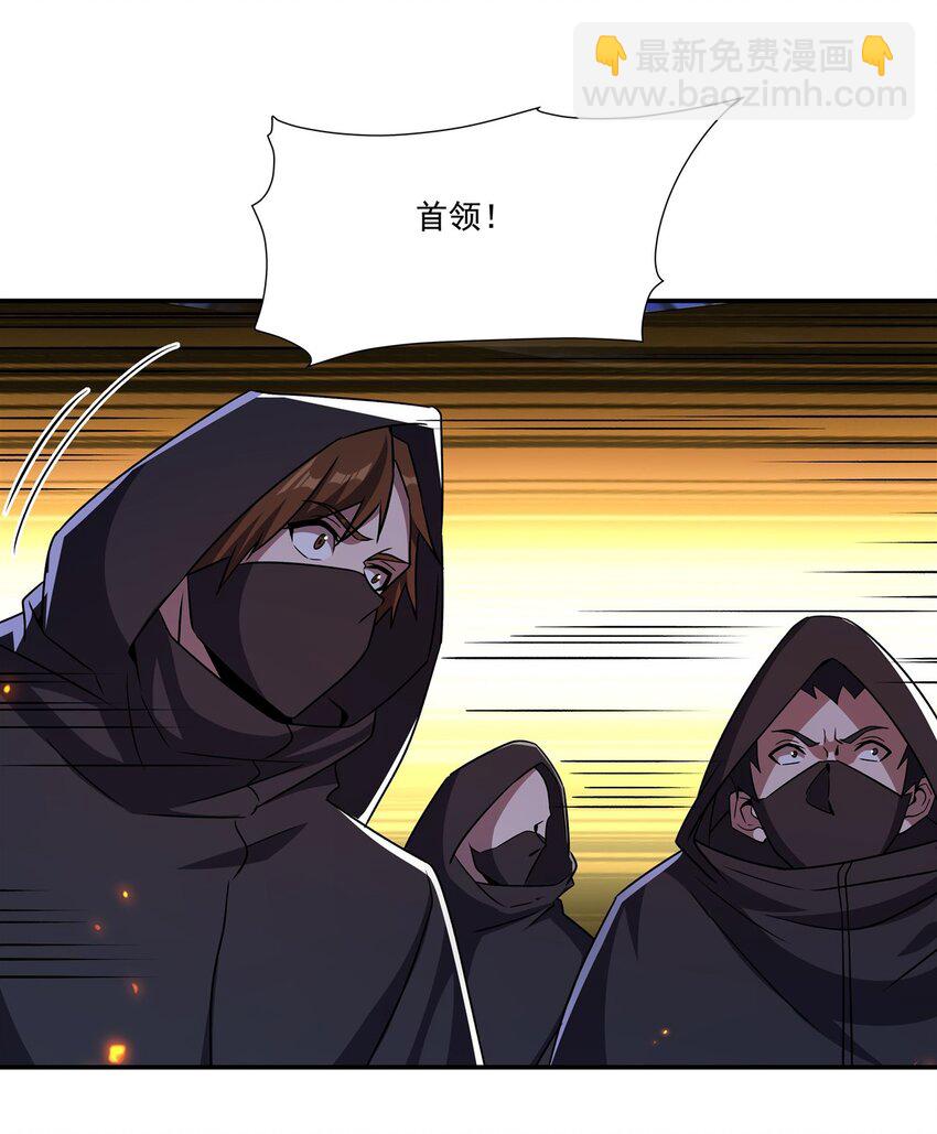 血姬與騎士 - 第306話 塞拉(1/2) - 4