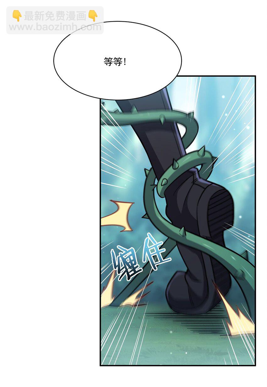 血姬與騎士 - 第306話 塞拉(1/2) - 8