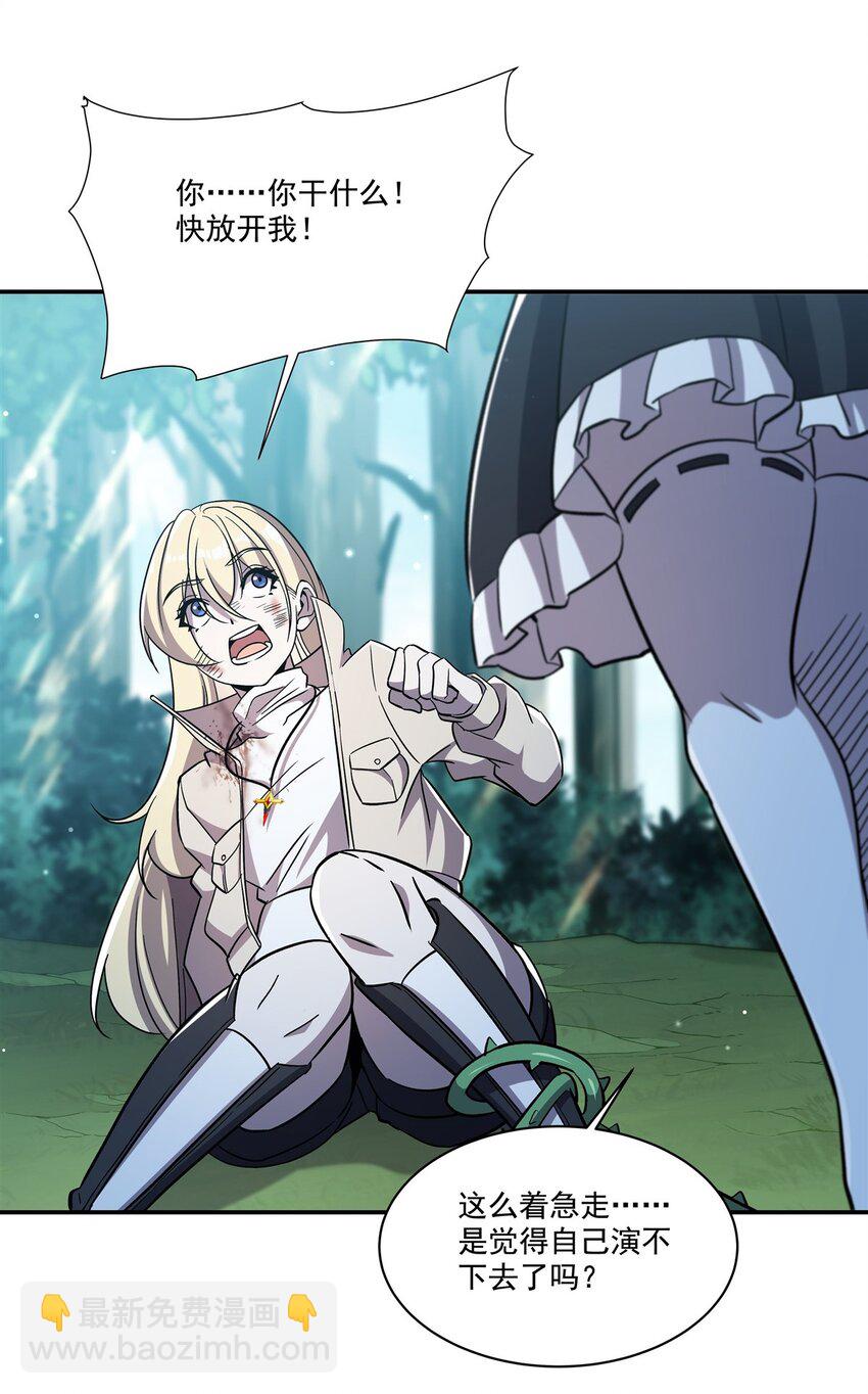 血姬與騎士 - 第306話 塞拉(1/2) - 1