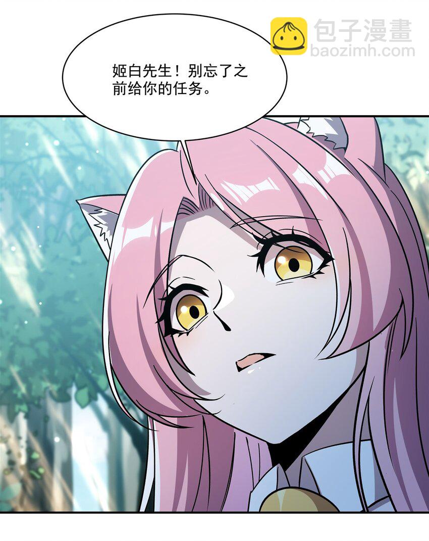 血姬與騎士 - 第306話 塞拉(1/2) - 2