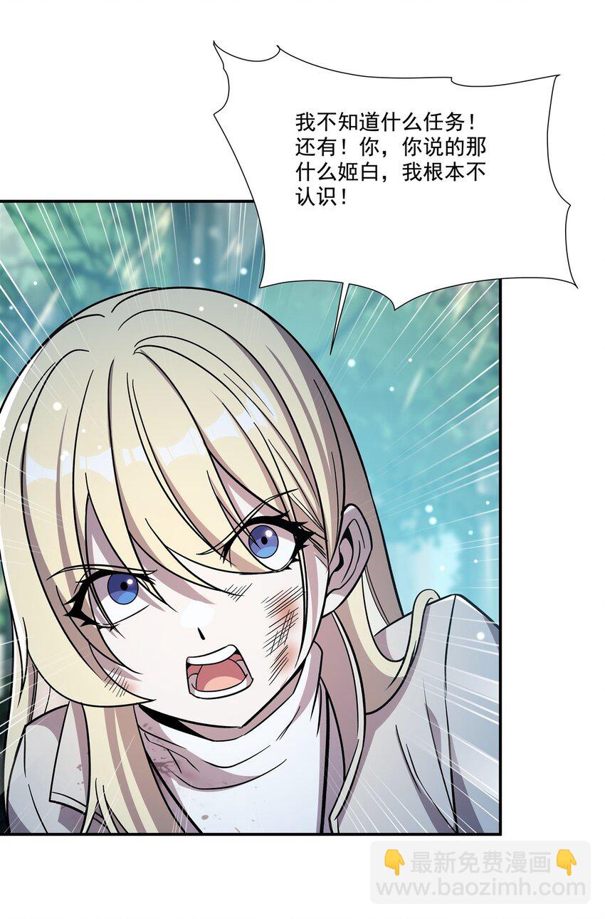 血姬與騎士 - 第306話 塞拉(1/2) - 3