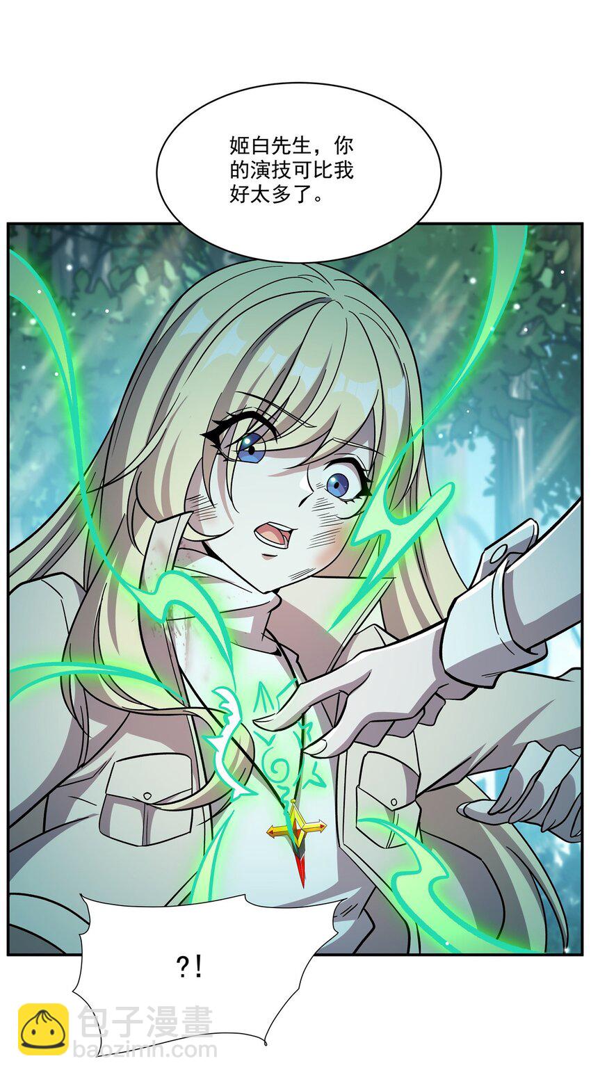 血姬與騎士 - 第306話 塞拉(1/2) - 4