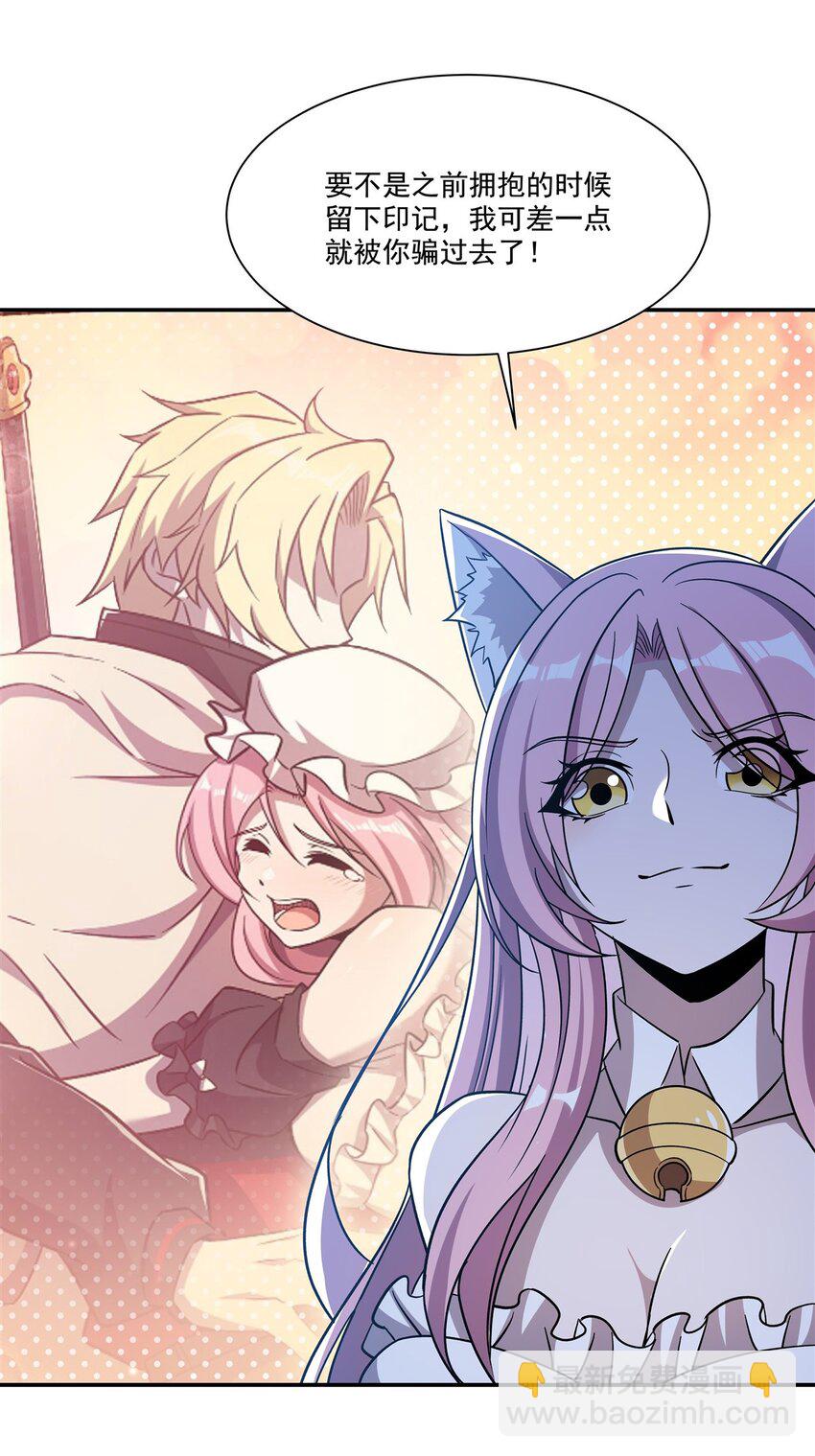 血姬與騎士 - 第306話 塞拉(1/2) - 6