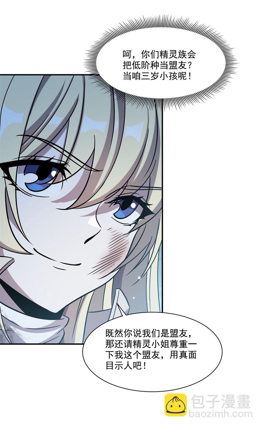 血姬與騎士 - 第306話 塞拉(1/2) - 1