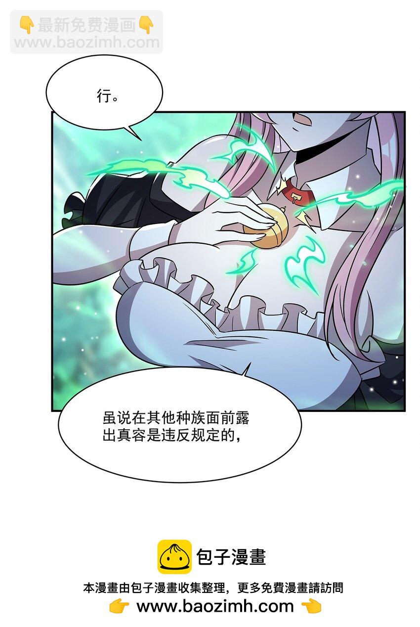 血姬與騎士 - 第306話 塞拉(1/2) - 2