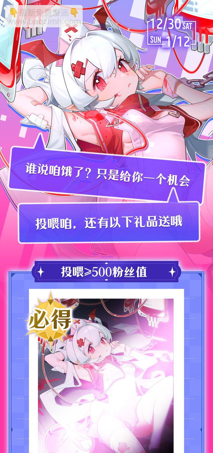 血姬與騎士 - 第306話 塞拉(2/2) - 2