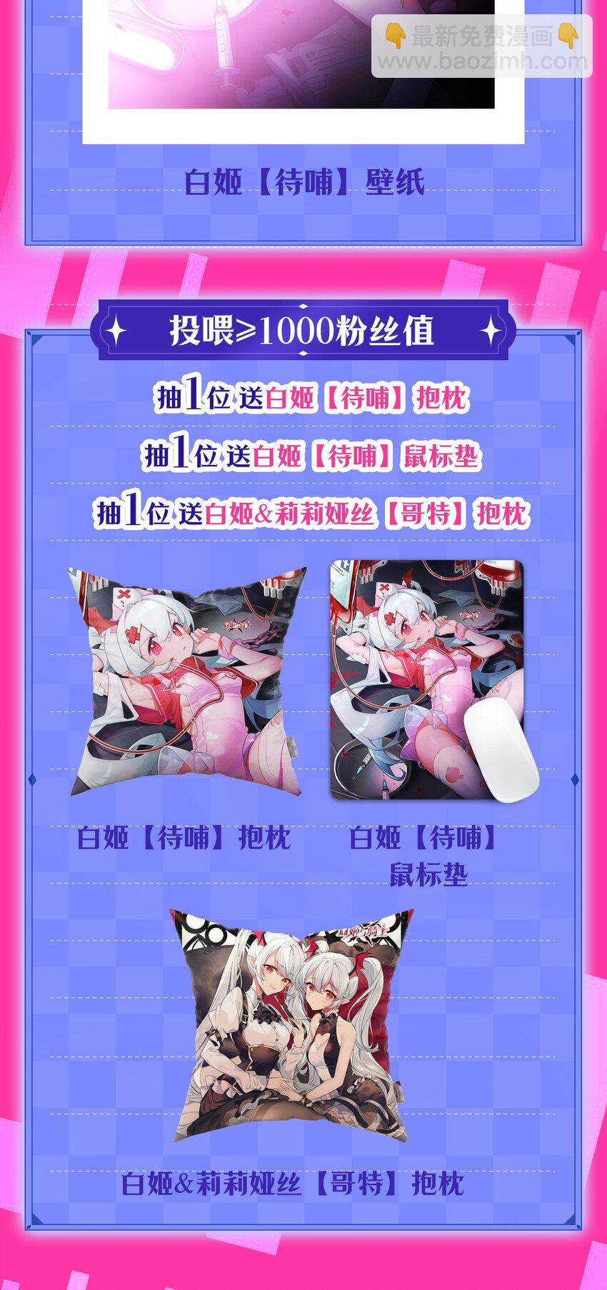 血姬與騎士 - 第306話 塞拉(2/2) - 3