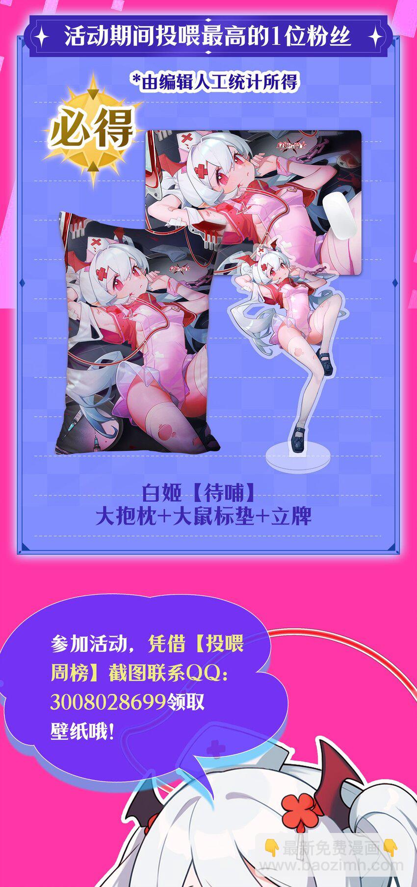 血姬與騎士 - 第306話 塞拉(2/2) - 1