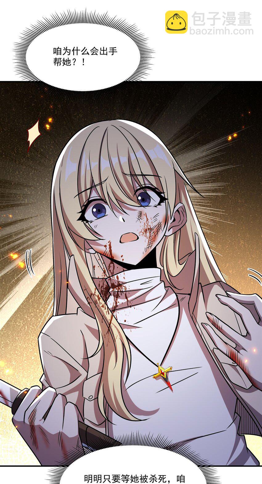 血姬與騎士 - 第306話 塞拉(1/2) - 7