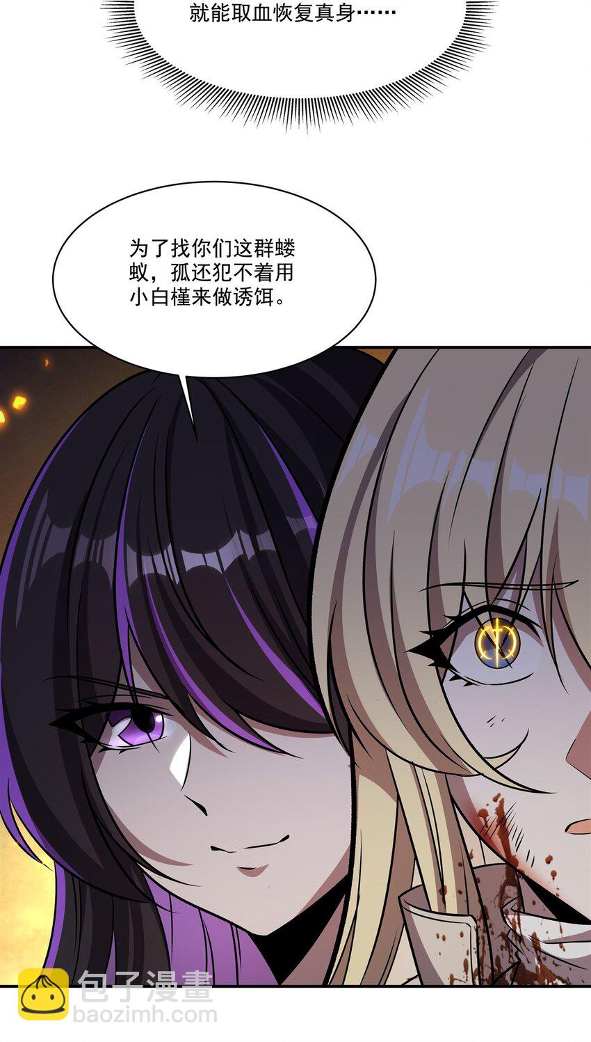 血姬與騎士 - 第306話 塞拉(1/2) - 8