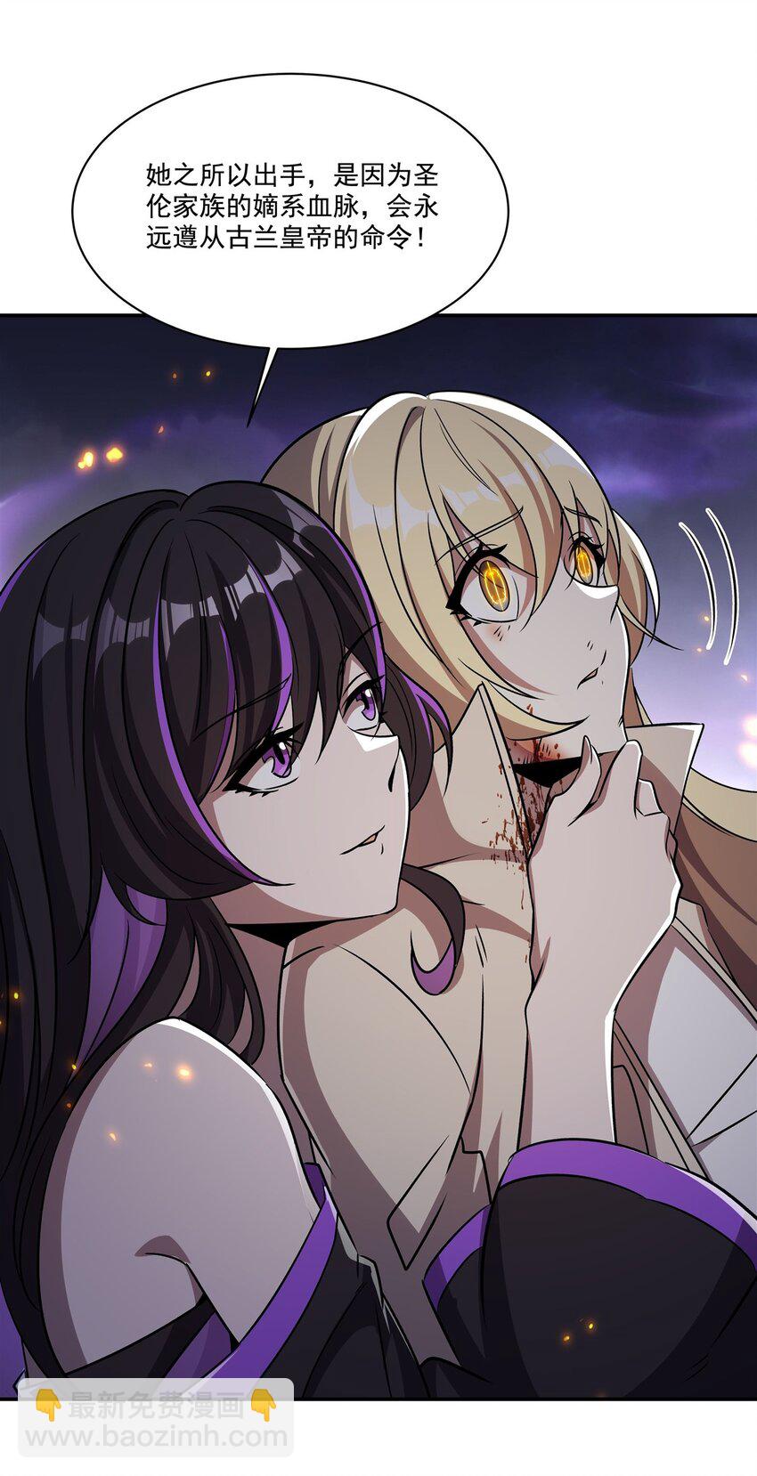 血姬與騎士 - 第306話 塞拉(1/2) - 1